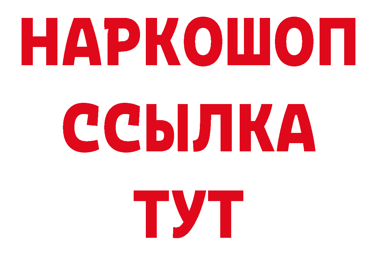 Магазины продажи наркотиков дарк нет клад Ак-Довурак