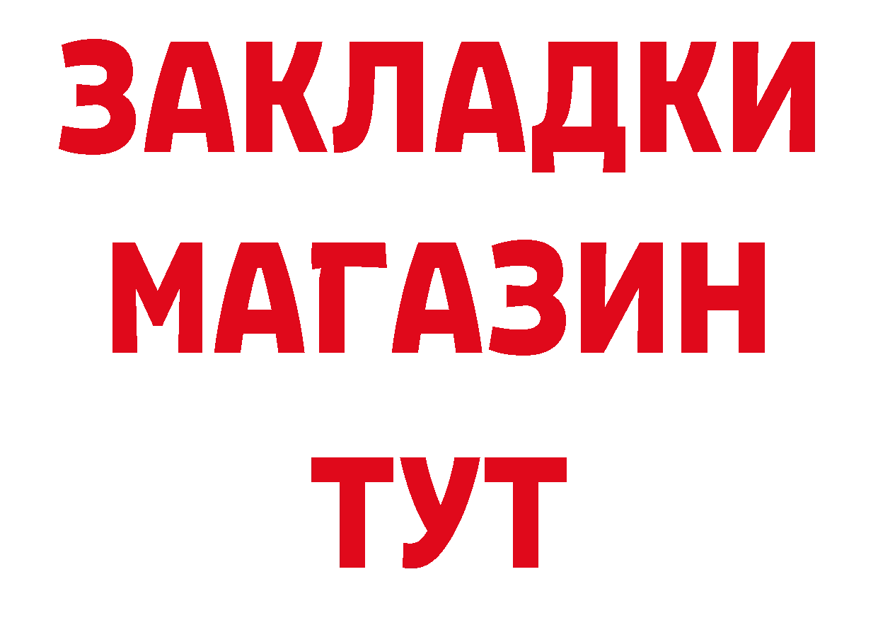 ГАШ гарик зеркало нарко площадка ссылка на мегу Ак-Довурак